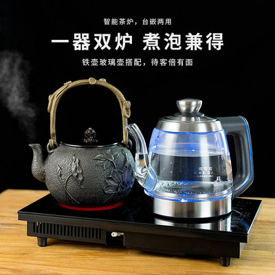 鐵壺雙爐電陶爐可嵌入式茶盤茶台桌陶壺玻璃壺茶爐智能電茶爐煮茶