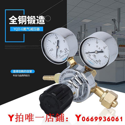 上海減壓器廠YQD-6 370 11氮氣減壓閥純銅穩壓調壓器壓力表全系列