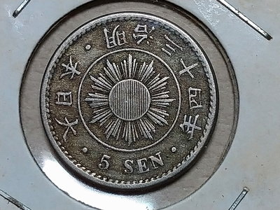 121 日本錢幣 鎳幣 5錢 明治34年