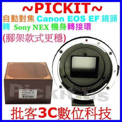 自動對焦可調光圈 Canon EOS EF EF-S鏡頭轉 Sony NEX E-Mount機身轉接環 NEX3 NEX5 NEX6 6Y NEX-3 NEX7