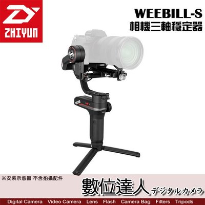 【數位達人】ZHIYUN 智雲 WEEBILL S 威比 S 相機三軸穩定器 微單穩定器 智云 手持雲台 LAB昇級版