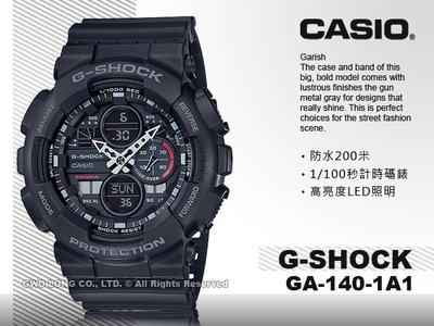 CASIO手錶專賣店 國隆 GA-140-1A1 G-SHOCK 復古防磁雙顯男錶 樹脂錶帶 防水200米 GA-140