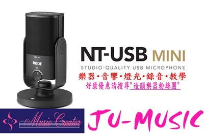 造韻樂器音響- JU-MUSIC - RODE NT-USB Mini 麥克風 電腦 筆電 直播 收音 錄音 廣播