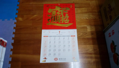 2024年月曆 台灣企銀 每本200元免運費