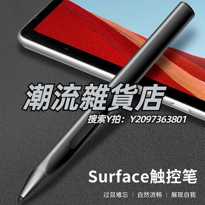 觸控筆適用微軟Surface Pen觸控筆pro8/7/6/5/4/go2go3電容筆手寫4096級