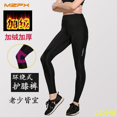 CC小鋪MZPX壓縮褲女EX新款刷毛加厚保暖運動跑步田徑護膝護腰馬拉松健身緊身褲冬季