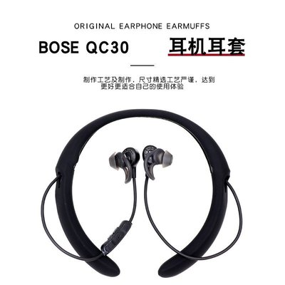 優束 適用Bose QuietControl 30降噪耳塞硅保護套bose耳套QC30 黑色大號【2對裝】超夯 新品 精
