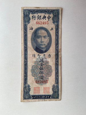 『紫雲軒』 中央銀行關金伍佰圓五百500元 美鈔版 1947年 原票 無字軌極罕見 Jd1635