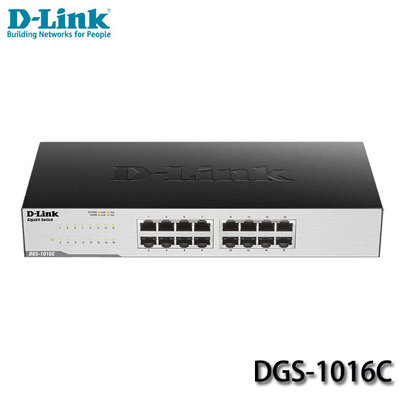 【MR3C】限量 含稅附發票 D-Link 友訊 DGS-1016C 16埠 Gigabit 非網管型 交換器