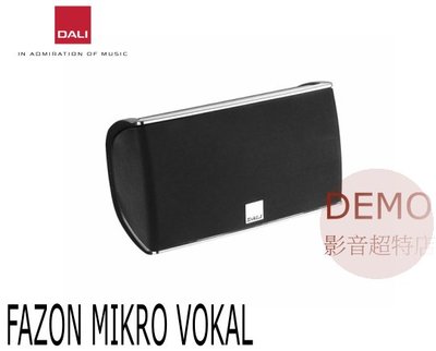 ㊑DEMO影音超特店㍿ 丹麥 DALI FAZON MIKRO VOKAL  一支 中置喇叭