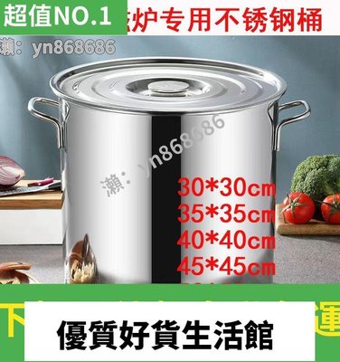優質百貨鋪-商用磁爐專用不鏽鋼桶導磁帶磁性煮煲湯50公分60公分湯桶