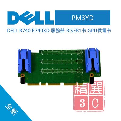 DELL 戴爾 PM3YD PowerEdge R740 R740XD PCI-E RISER1 伺服器擴充卡