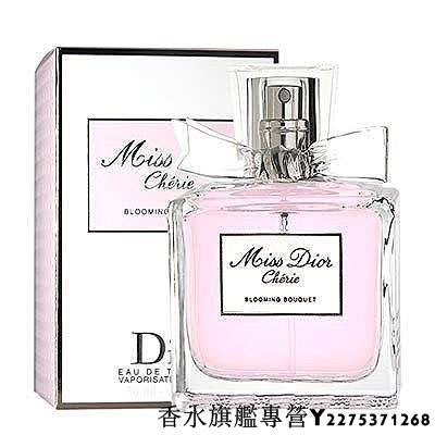 【現貨】Christian Dior Cherie CD 迪奧 花漾迪奧 女性淡香水 100ml
