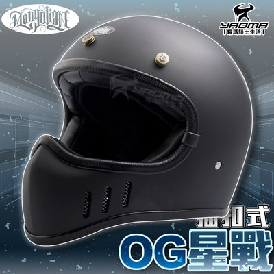 蒙古人安全帽 OG星戰帽 特殊款 消光黑 素色 插扣式 STARWARS 山車帽 星戰 全罩 耀瑪騎士