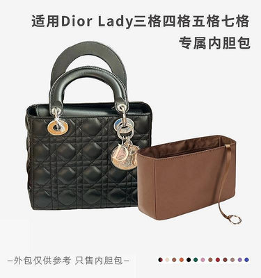 小Z代購#適用Dior Lady 三格四格五格七格內膽包迪奧戴妃包內襯袋包撐收納