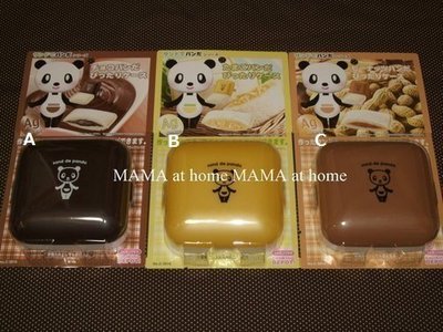 特價/A8/NEW＜日本製サンドでパンダ　三明治夾心携帯盒＞￥680