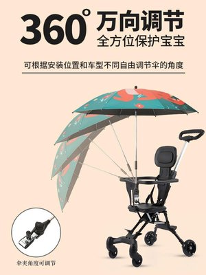 嬰兒車遮陽傘通用寶寶兒童推車戶外遛娃神器傘童車防曬太陽傘加大