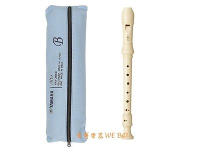 【偉博樂器】最新第三代YAMAHA 中音直笛 YRA-28B III 國中音樂課指定款YRA28B III日本製 公司貨