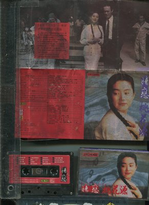表演工作坊 賴聲川 林青霞 (暗戀桃花源 音樂有聲輯錄) 滾石唱片1992年二手錄音帶 (+歌詞)
