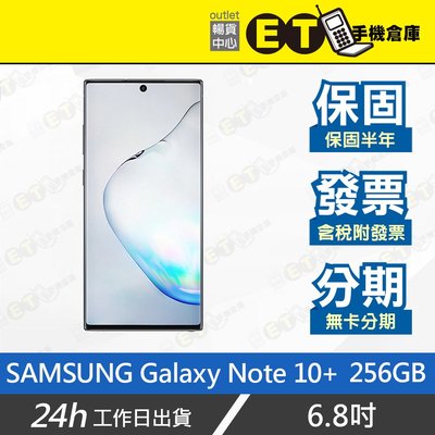 ET手機倉庫【9成新 SAMSUNG Galaxy Note 10+ 12+256G】 N9750（6.8吋 現貨）附發票