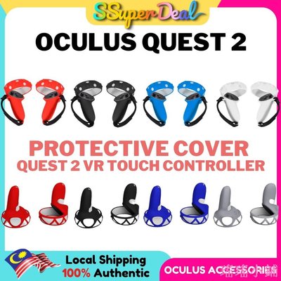 瑤瑤小鋪(配件 Oculus) Oculus Quest 2 VR 觸摸控制器矽膠保護套皮膚手柄