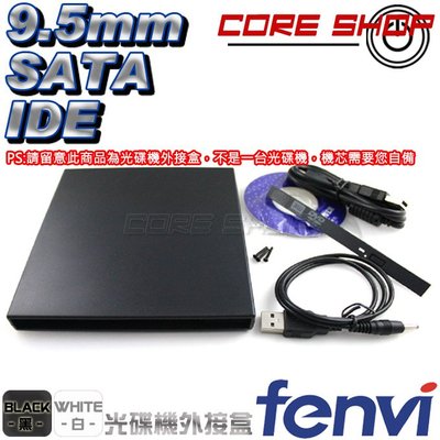 ☆酷銳科技☆國際大廠FENVI奮威 9.5mm Ultrabay Slim筆電專用/USB光碟機外接盒SATA/IDE
