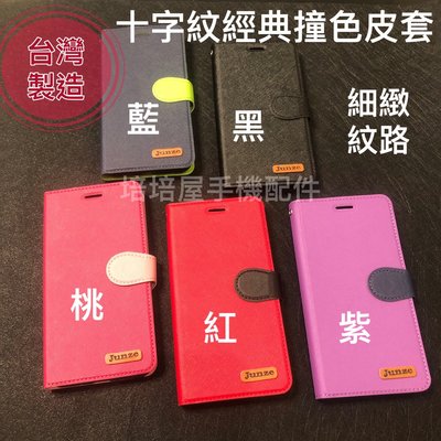 台灣製HTC Desire 21 Pro 5G /22 Pro 5G《十字紋雅痞風撞色有扣磁吸手機皮套》手機套書本保護殼