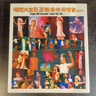 『六巷倉庫-CD』*盒裝*百代唱片：唱遊大世界王菲香港演唱會 感情生活-43