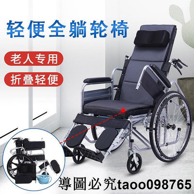 輪椅高靠背可躺老年老人專用帶坐便器移動馬桶手推車輕便折疊