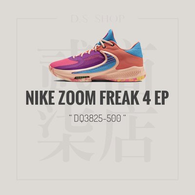 貳柒商店) Nike Zoom Freak 4 EP 男款 籃球鞋 紫橘 粉紅 字母哥 低筒 氣墊 DQ3825-500
