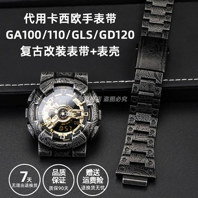 代用錶帶 適用于Casio卡西歐G-shock GA110 120 140 GD120精鋼手錶帶錶殼16