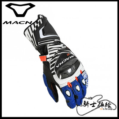 ⚠YB騎士補給⚠ MACNA GT 黑白藍 #125 防摔 長手套 競技款 打洞 全皮革 2KP 荷蘭 五色