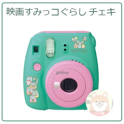 【現貨 最新款】日本 FUJIFILM mini 8+ 角落生物 角落小夥伴 白熊 拍立得 即可拍 自拍鏡 相機 含貼紙