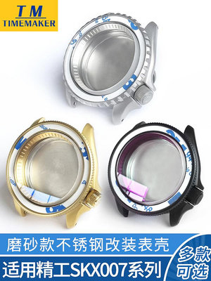 不銹鋼磨砂表殼適用精工5號SRPD53 SKX007鍍膜藍寶石表鏡表圈配件熱心小賣家