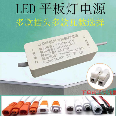 led平板燈動器48W60W98W直發光面板燈整流變壓器driver動電源
