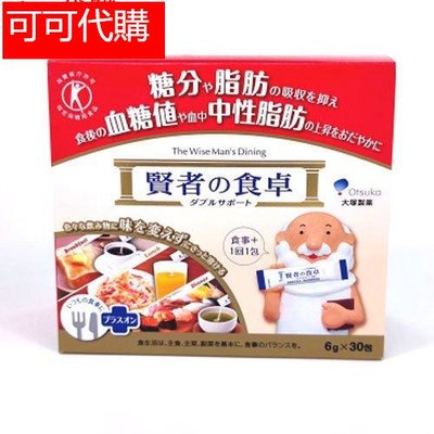 日本帶回 新版 大冢賢者の食卓賢者的卓食酵素 抑制糖分脂肪吸收 30包入 正品 公司正貨 免運費