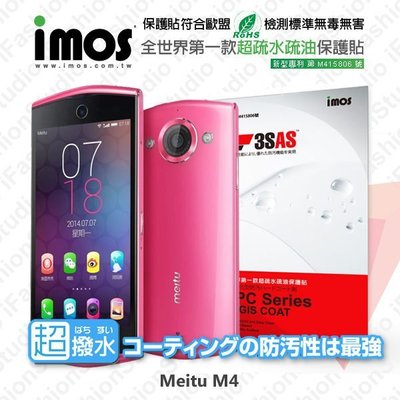 【愛瘋潮】免運  Meitu M4 / 美圖手機 M4 iMOS 3SAS 疏油疏水 螢幕保護貼