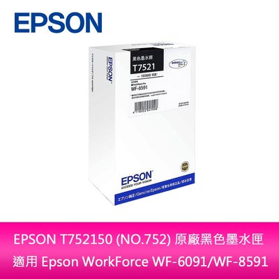 【妮可3C】EPSON T752150 (NO.752) 原廠黑色墨水匣 適用 WF-6091/WF-8591