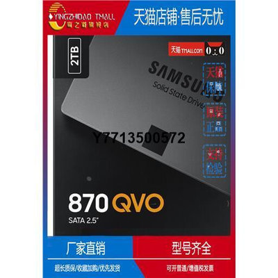 適用Samsung/三星 MZ-77Q2T0BW 2TB SSD固態硬碟 SATA3.0接口 870