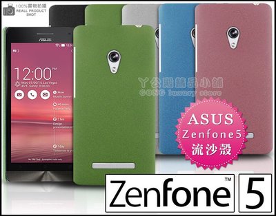 [190 免運費] 華碩 ASUS Zenfone 5 高質感流沙殼 手機殼 保護殼 殼 皮套 A500 A501 5吋