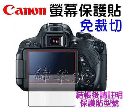 Canon 液晶螢幕保護貼 760D 750D 7D Mark II G1x III SX60HS SX60 保護膜