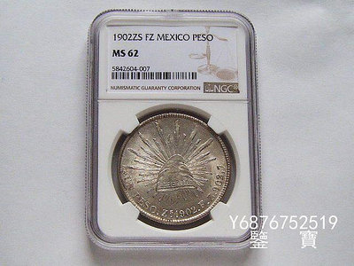【鑒 寶】（外國錢幣） NGC MS62好品相墨西哥直邊鷹洋1902年ZS FZ 1比索大銀幣 XWW1455