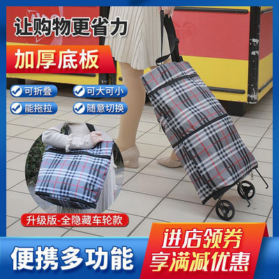 欣隆購物袋可折疊輪子包買菜小拉車家用購物神器便攜式手拉購物車
