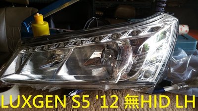 【家泰】◎ LUXGEN S5 大燈 現貨銷售◎