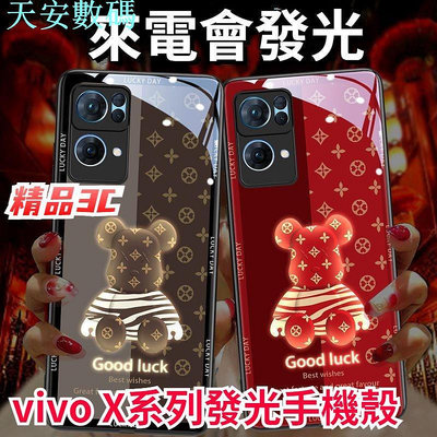 精品3C 紅紋潮熊vivoX80Pro手機殼 X70Pro手機殼 X60Pro+ vivo來電發光手機殼 X50情侶手機