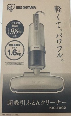 櫻花樹～「現貨供應噢」～ 日本 IRIS IC-FAC2 吸塵器 另售集塵袋 濾網