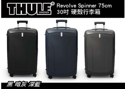 ||MyRack|| 都樂Thule Revolve Spinner 75cm 30吋 硬殼行李箱-黑 暗灰 深藍
