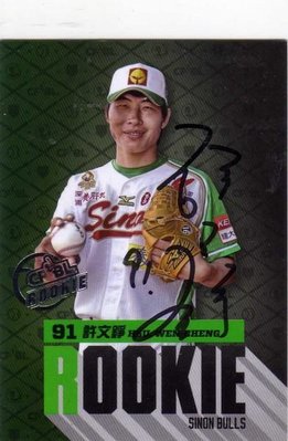 2012 中華職棒 年度球員卡 興農牛 義大犀牛 新人卡 rookie 許文錚 親筆簽名卡 RC36