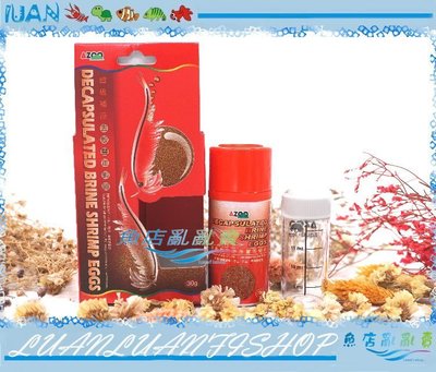 【魚店亂亂賣】AZOO高營養去殼豐年蝦卵30g(觀賞魚.魚苗.蝦苗.無脊椎動物)愛族 超級補品-