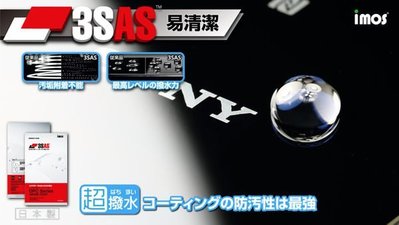 【愛瘋潮】急件勿下 Sam Tab S 8.4 LTE iMOS 3SAS 防潑水 防指紋 疏油疏水 螢幕保護貼
